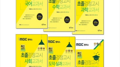 중졸 과학, 이젠 걱정 끝! imbc캠퍼스 검단i 후기 & 꿀팁🍯